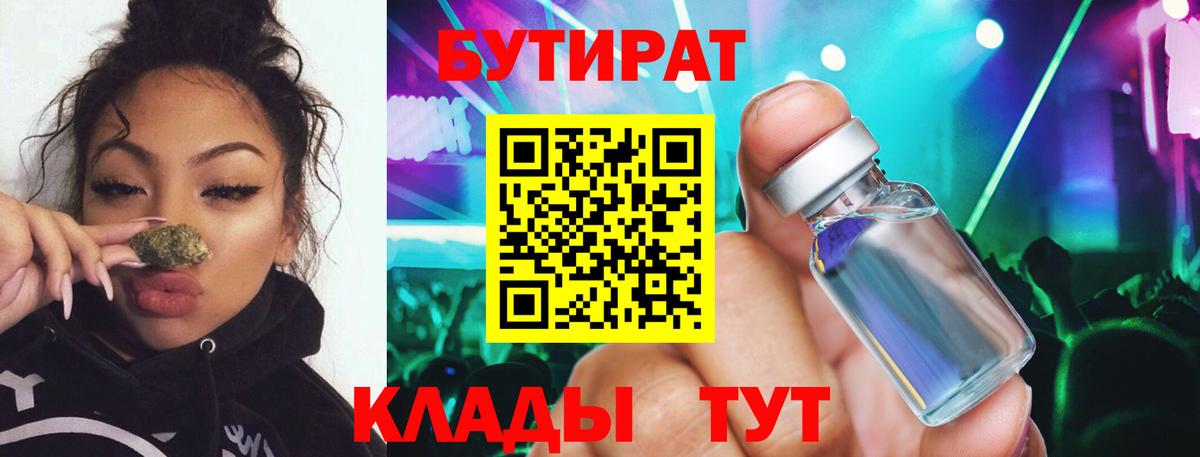 БУТИРАТ оксана Гусь-Хрустальный
