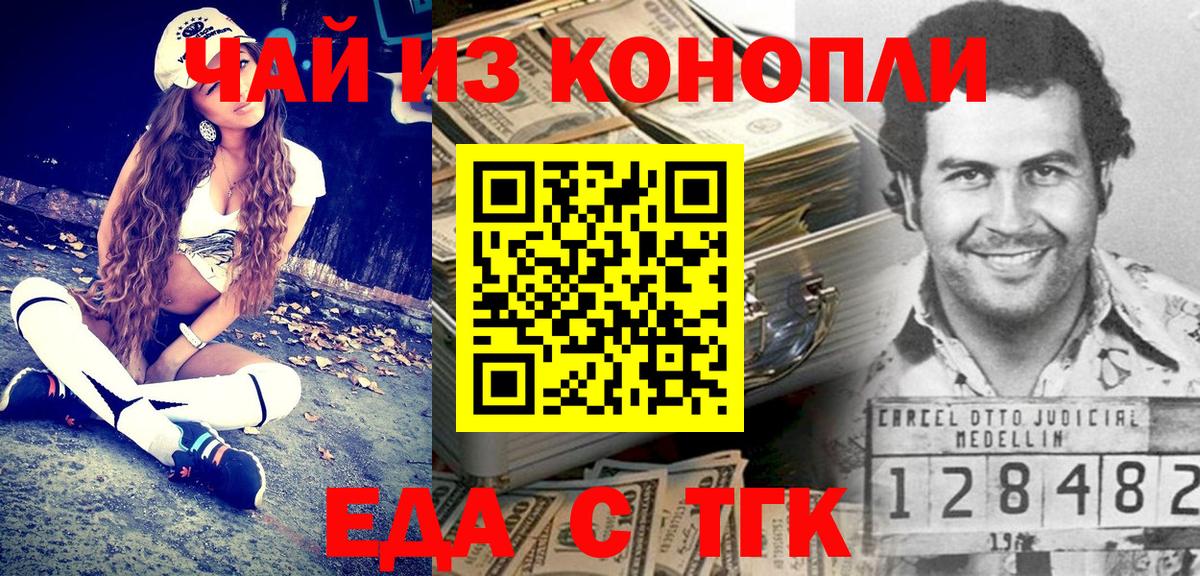 Cannafood марихуана  Вход с VPN  Гусь-Хрустальный 