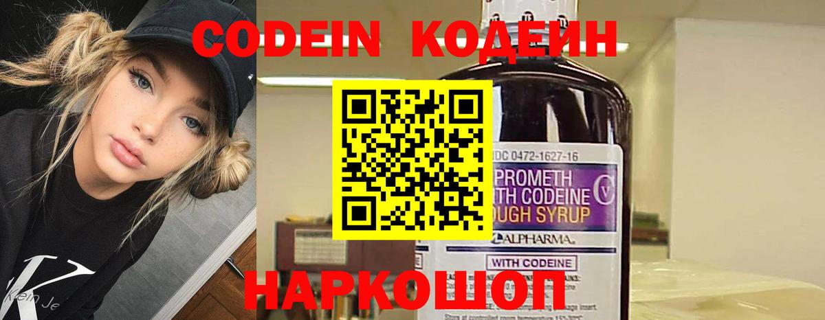 Кодеиновый сироп Lean напиток Lean (лин)  Кодеиновый сироп Lean напиток Lean (лин)  Вход с VPN  Гусь-Хрустальный 
