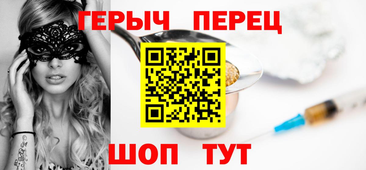 ГЕРОИН VHQ Гусь-Хрустальный