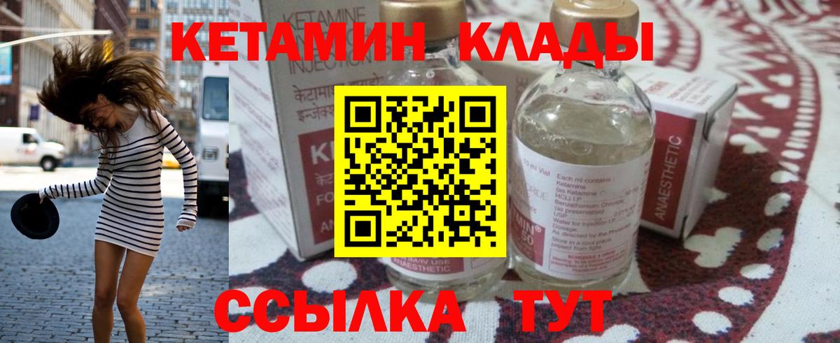 Гусь-Хрустальный  Кетамин VHQ  Вход с VPN 