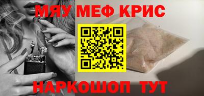 метамфетамин Ливны