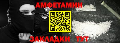 метамфетамин Ливны