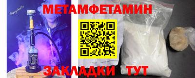 метамфетамин Ливны