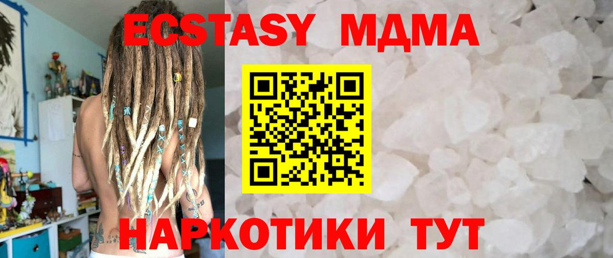 MDMA молли Гусь-Хрустальный