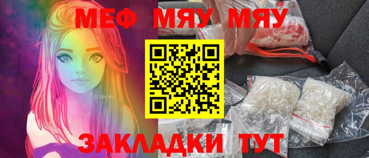 Меф кристаллы Гусь-Хрустальный