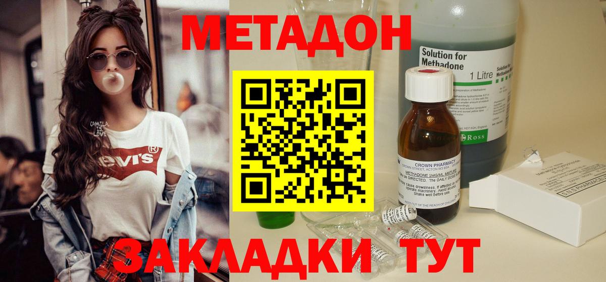 МЕТАДОН белоснежный  Вход с VPN  маркетплейс телеграм  Гусь-Хрустальный 