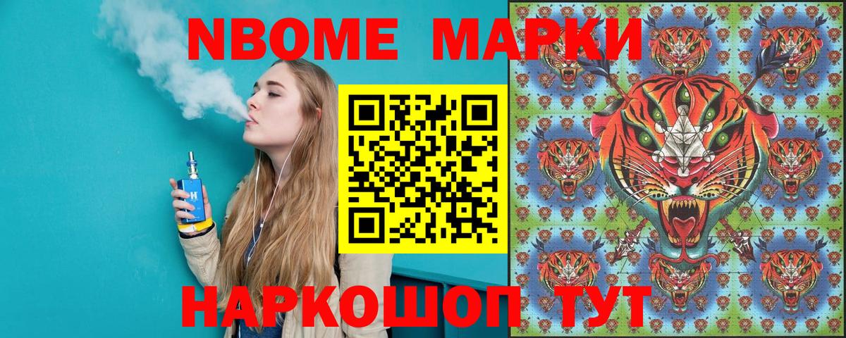 Гусь-Хрустальный  Марки 25I-NBOMe 1,8мг  Вход с VPN  Марки 25I-NBOMe 1,8мг 